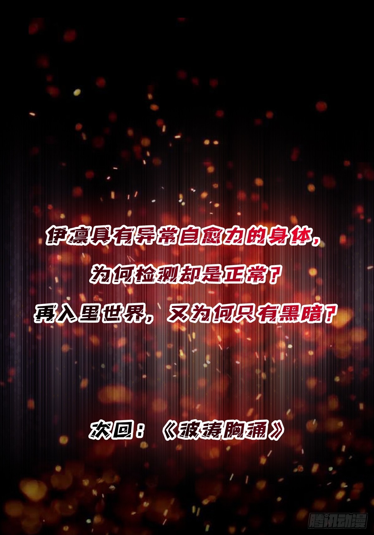 第57话 干脆别做人了吧？54