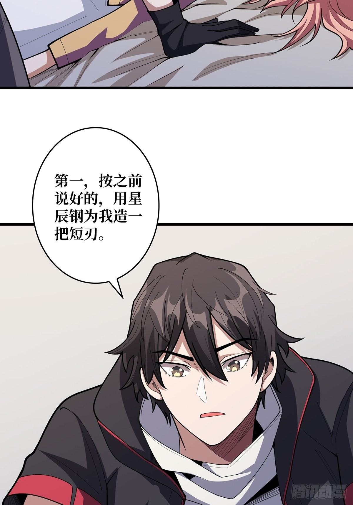 第37话 我想要你……18
