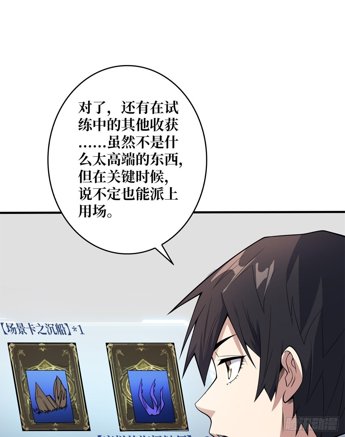 第98话 你个孤儿1