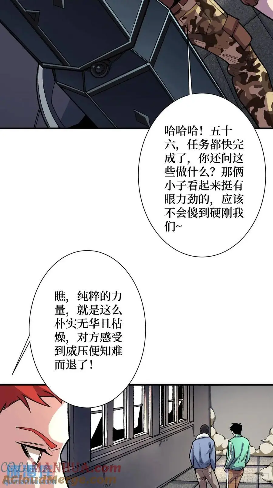 第150话 格林死了？15