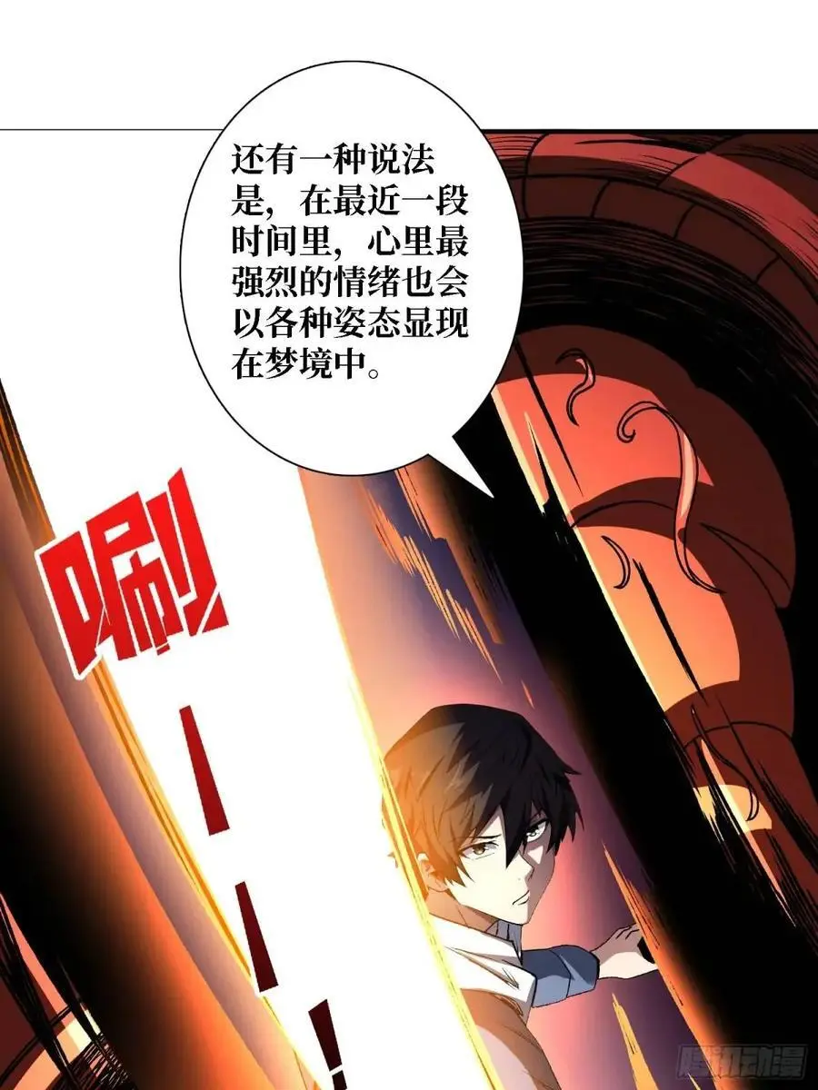 第154话 杀怪杀出人生体会28
