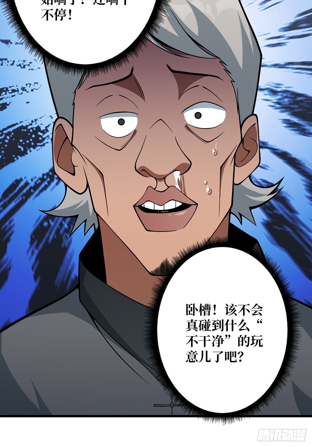 第41话 每晚……都压身上49