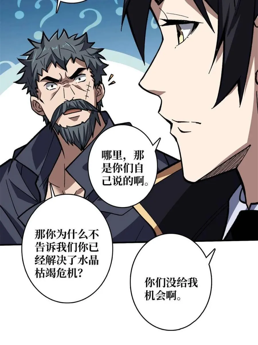 第210话 暗影术士4