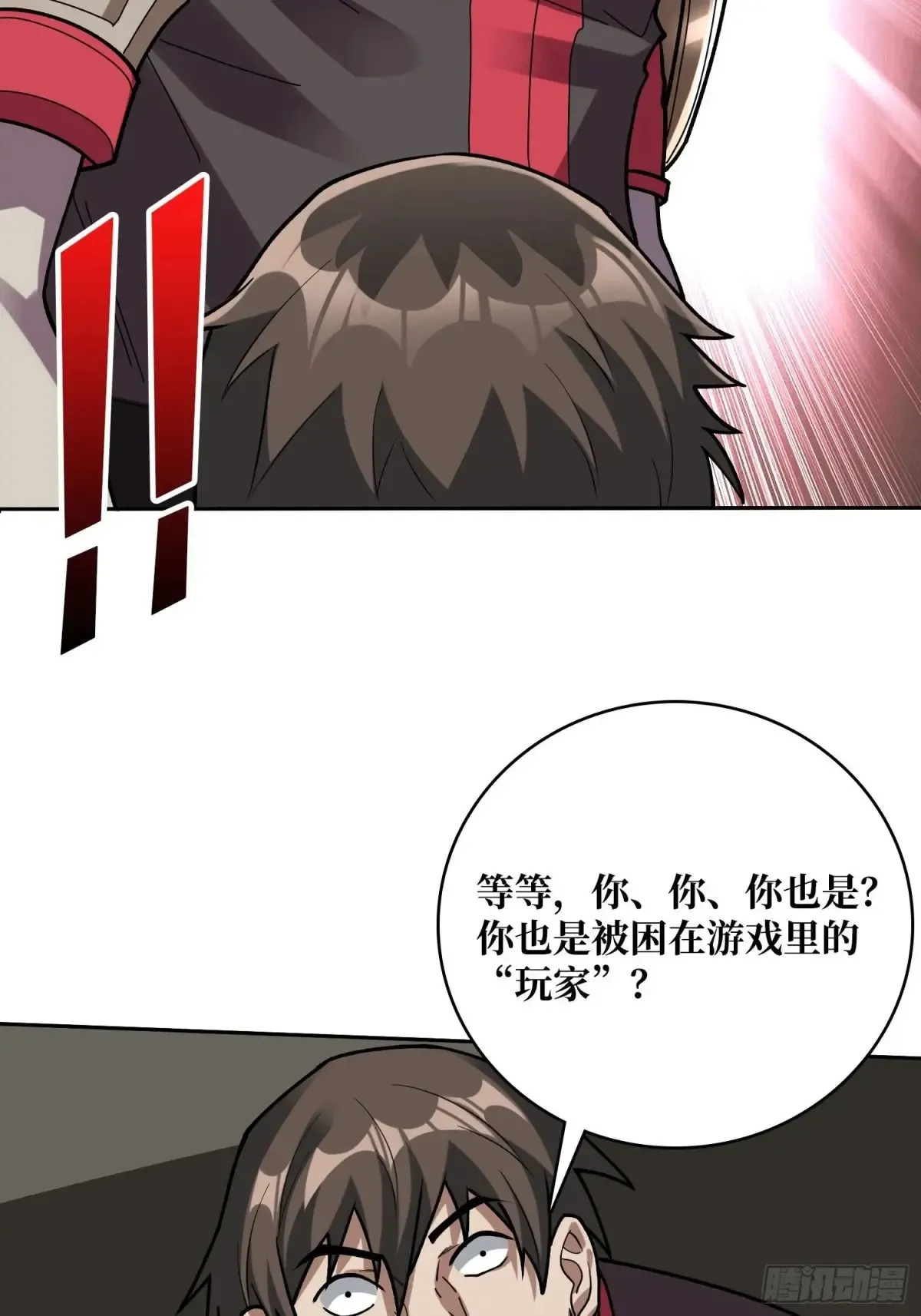 第179话 他们是主角11