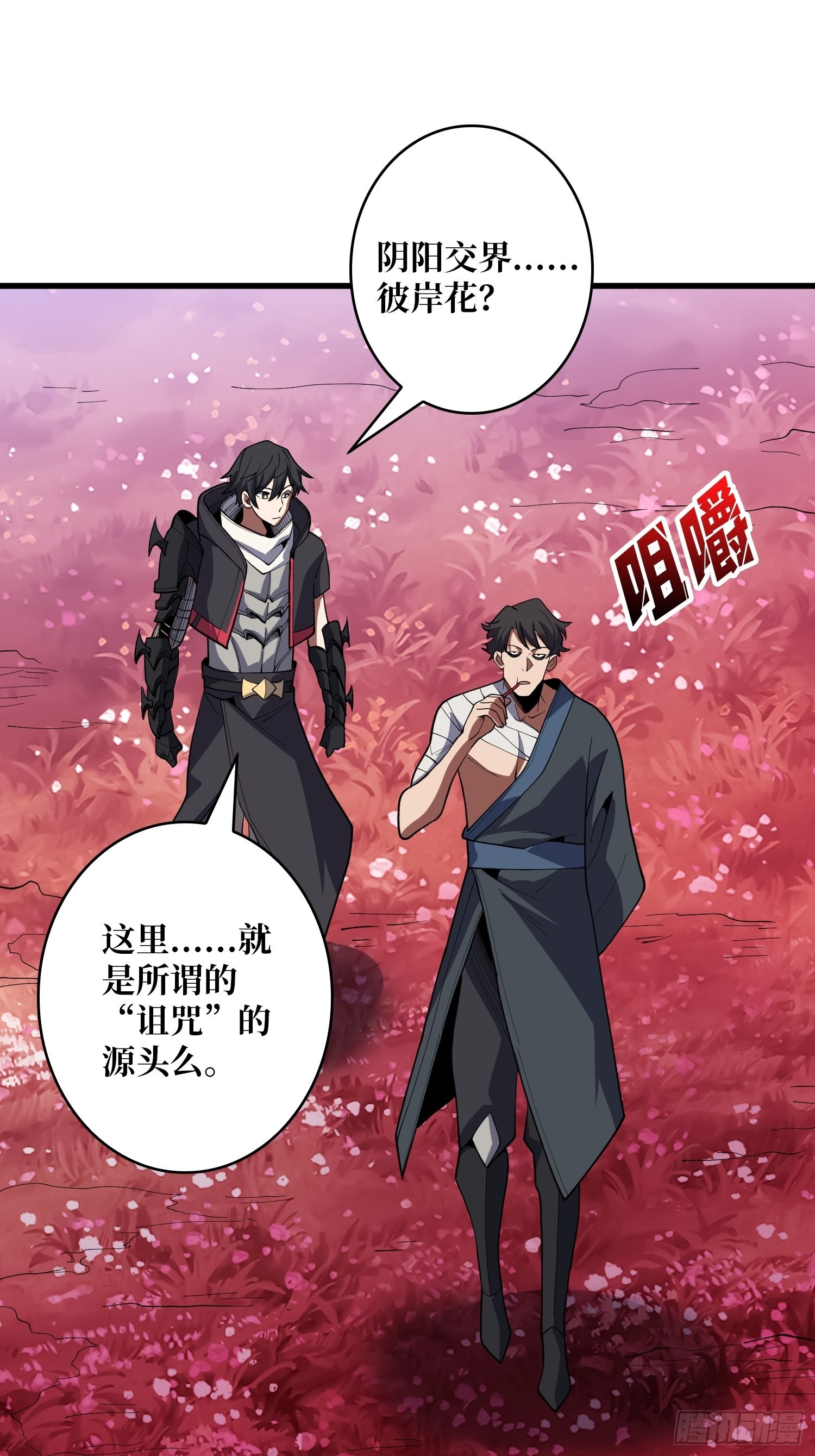第14话 斩鬼者终成鬼10