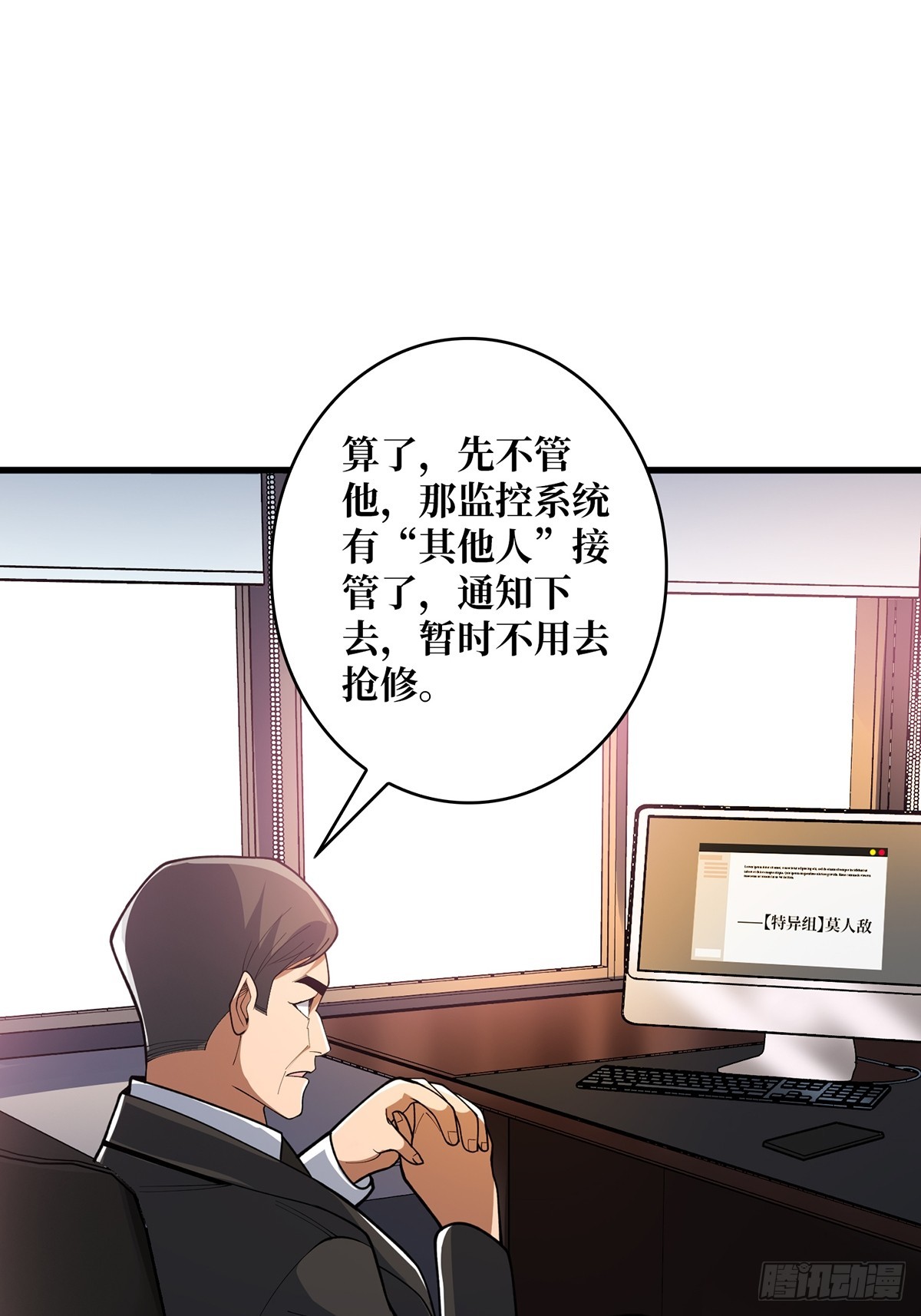 第49话 你在第几层？9