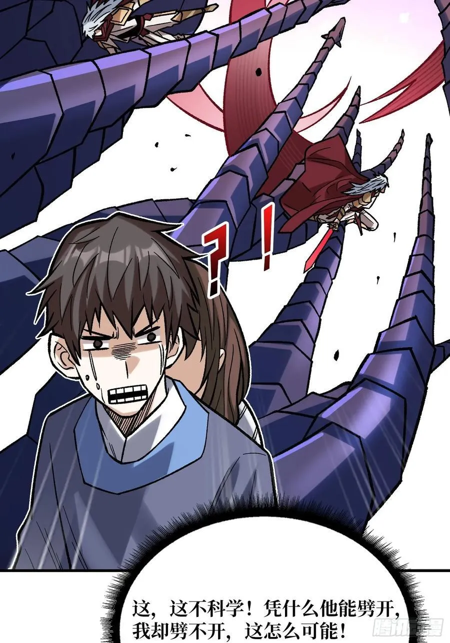 第172话 螺旋升天23