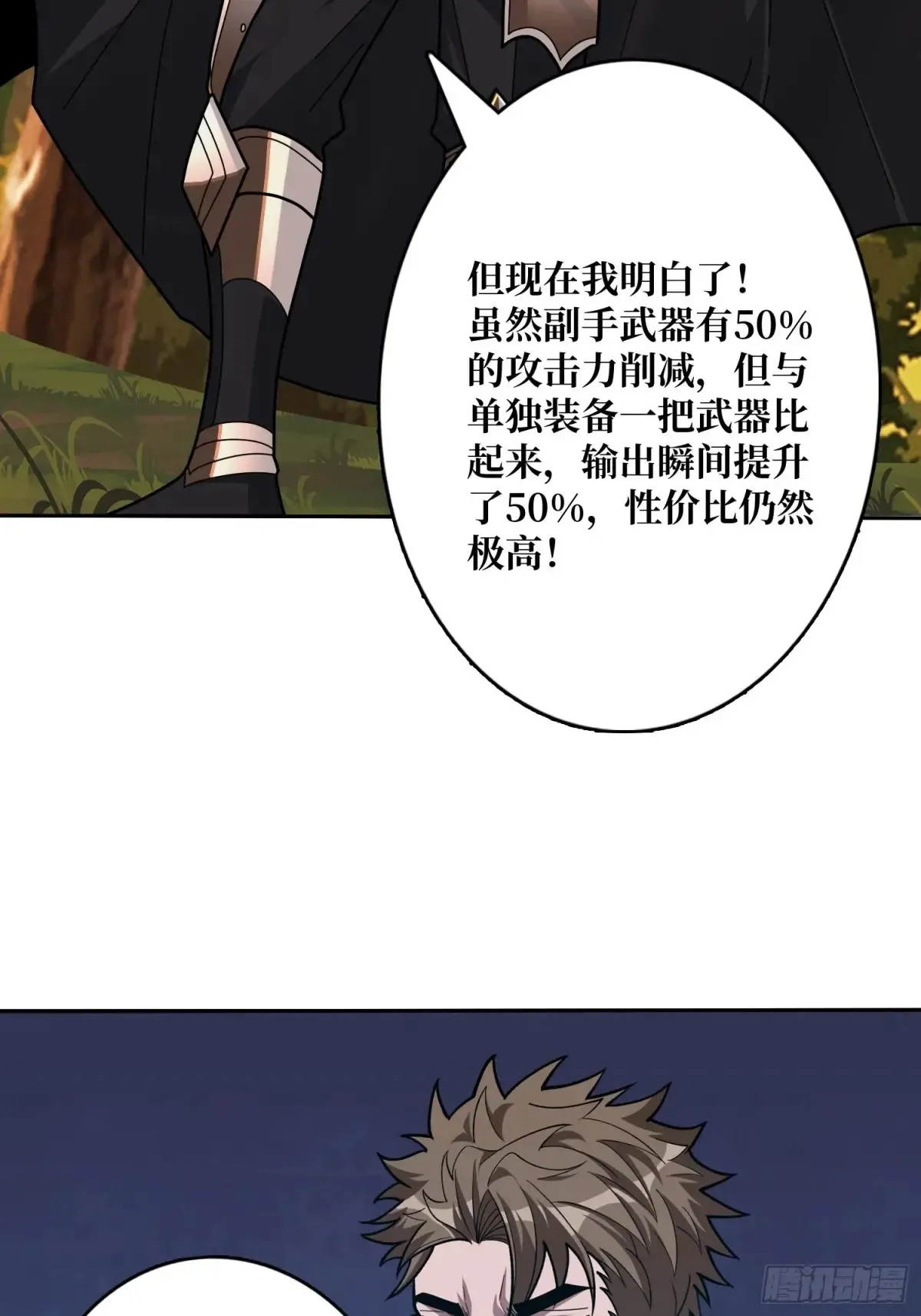 第184话 二刀流35