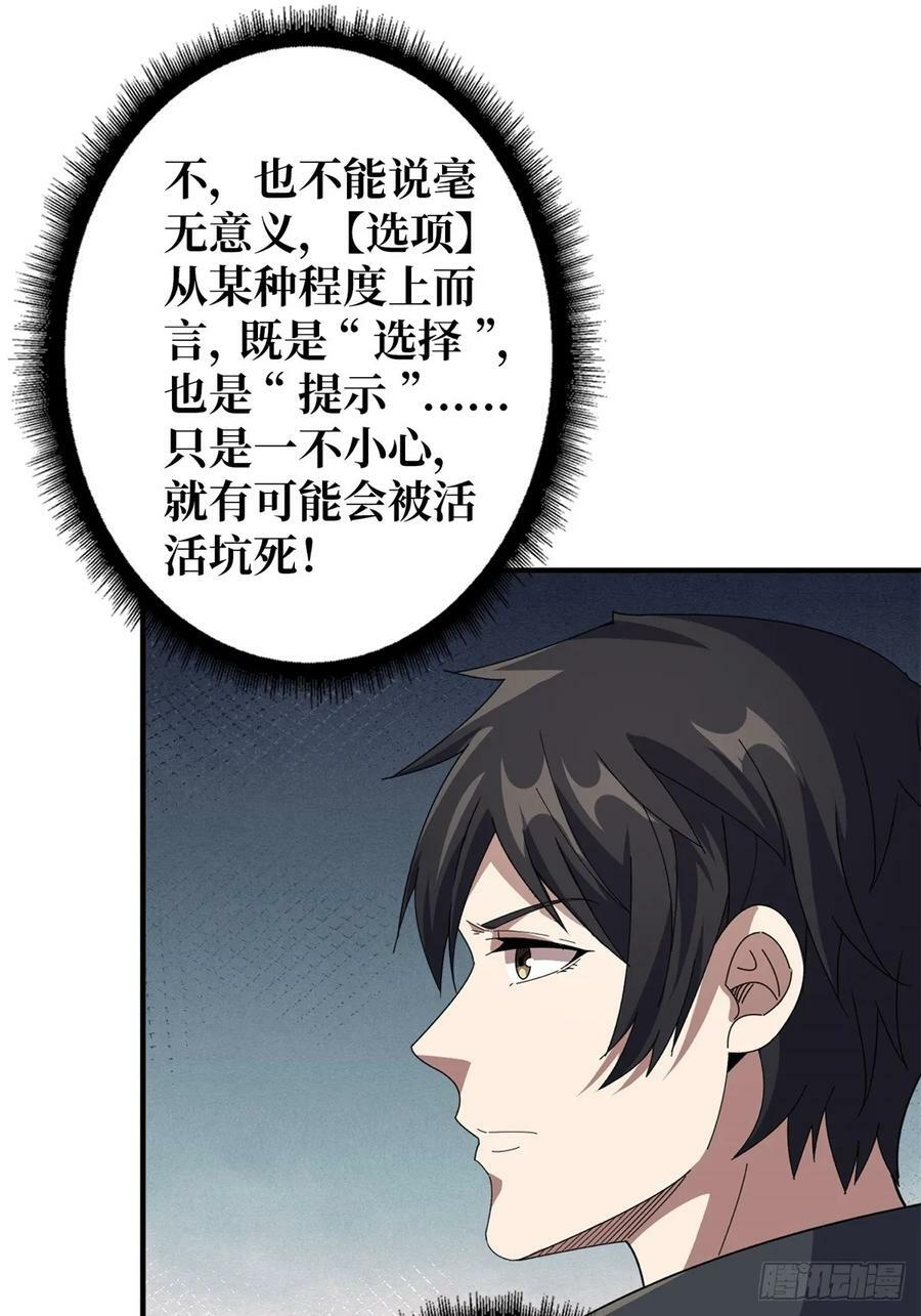 第109话 夜黑风高，孤男寡女46
