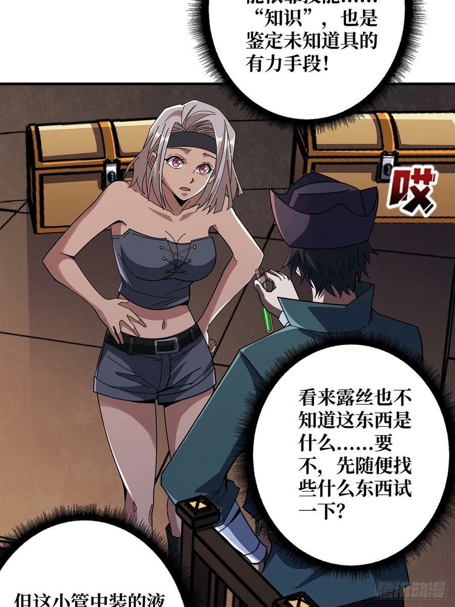 第88话 魔王13