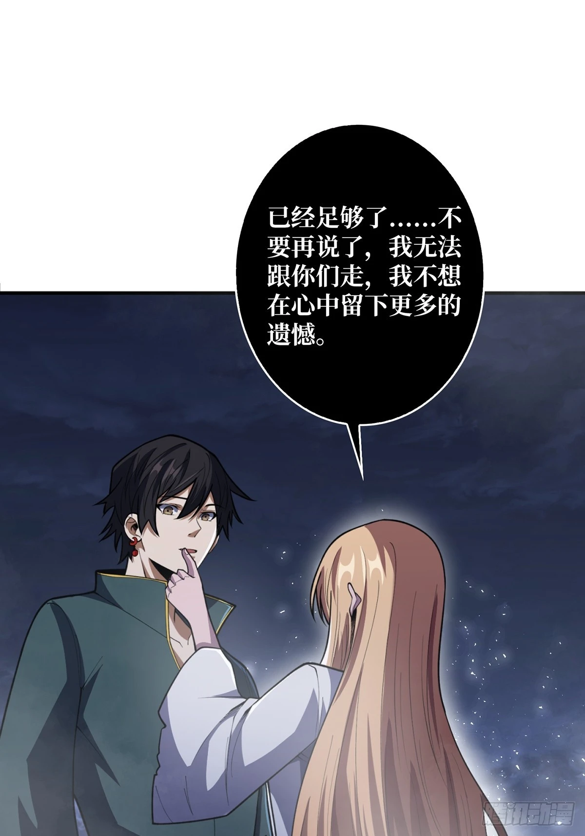 第71话 你的罩归我了27