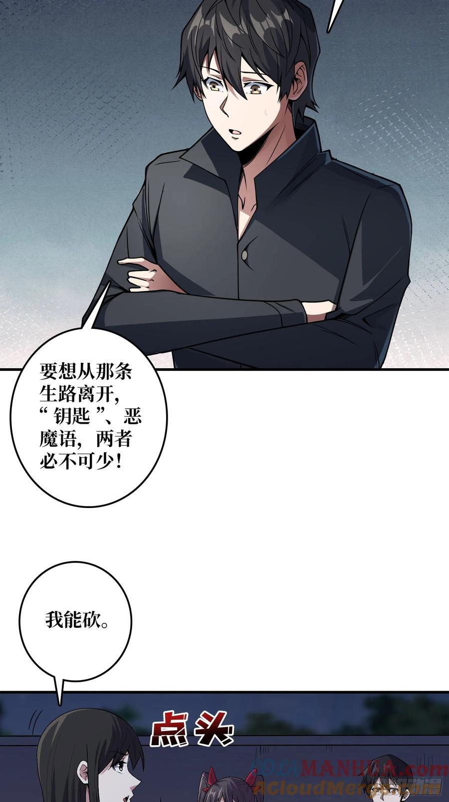 第127话 逃生的两个关键4