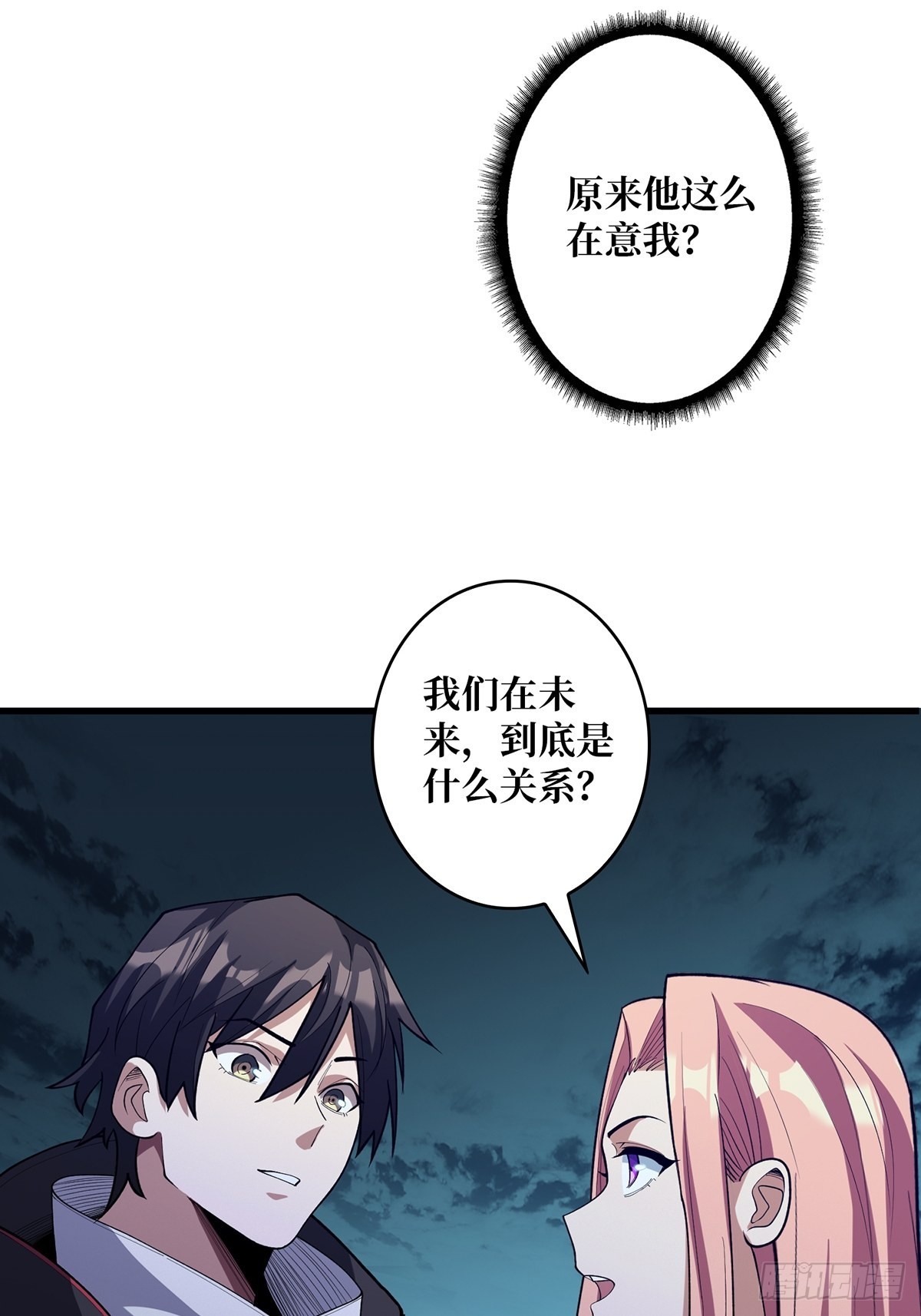 第37话 我想要你……2