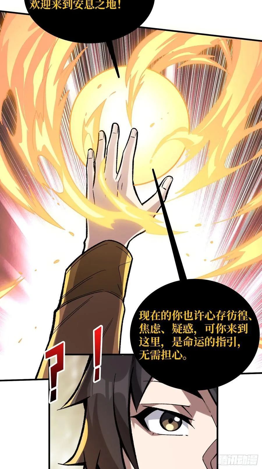 第175话 来自异世界的勇者哟31