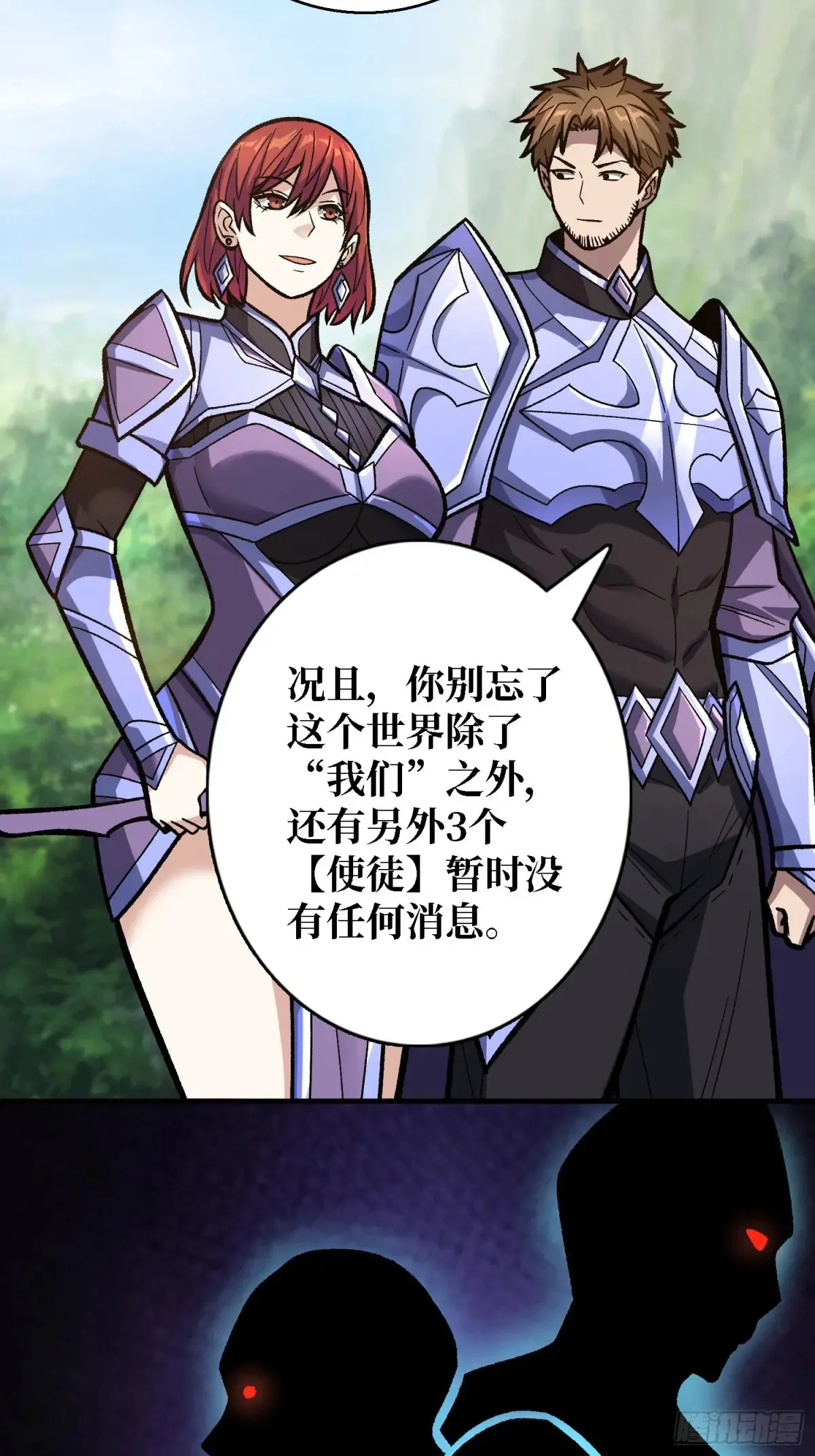 第186话 主线任务已更新27
