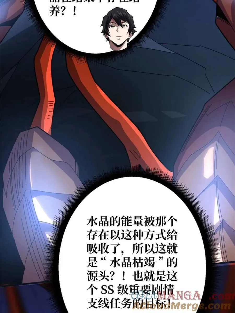 第207话 噬源虫巢51
