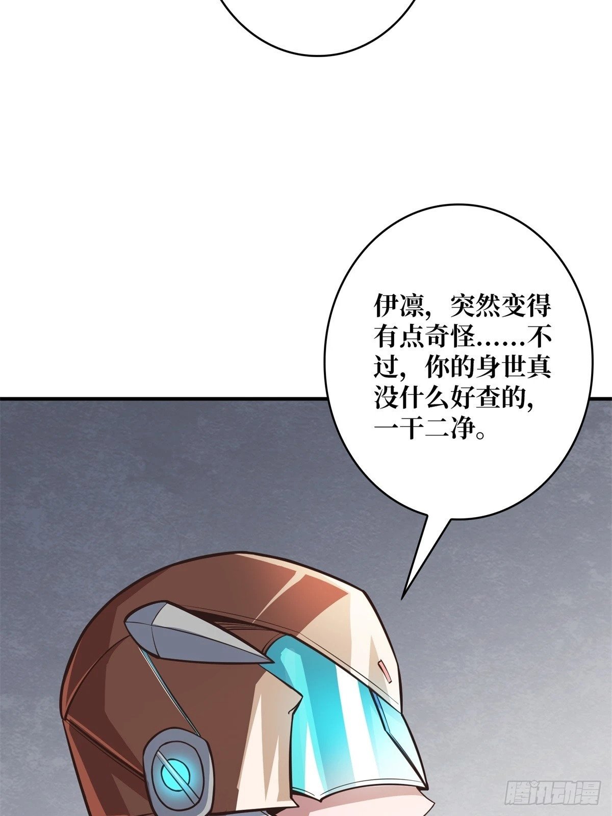 第98话 你个孤儿37
