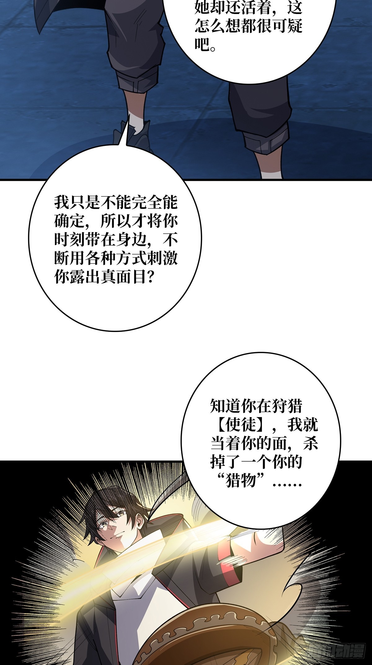 第53话 官人，你好坏10