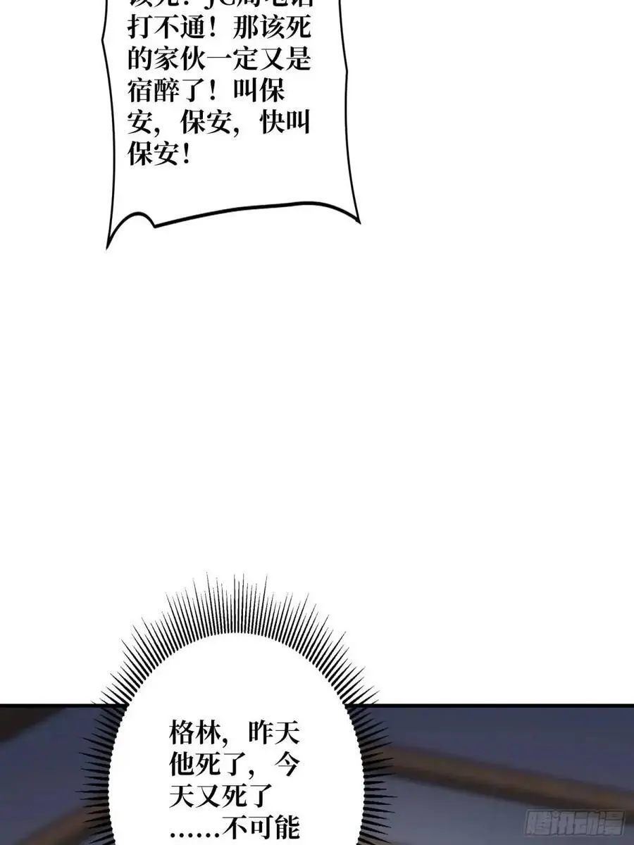 第155话 没人比我更懂暗杀20