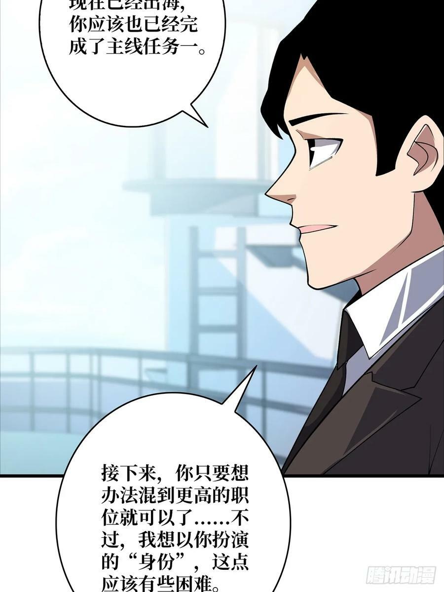 第83话 对船宝具25