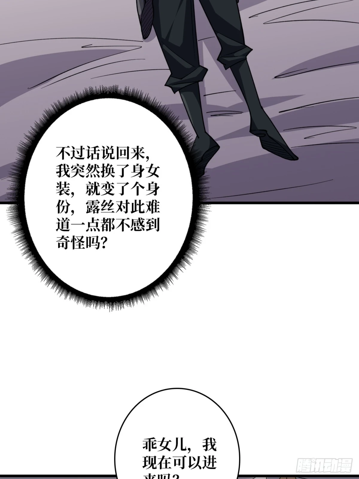 第75话 深入……敌人内部！12