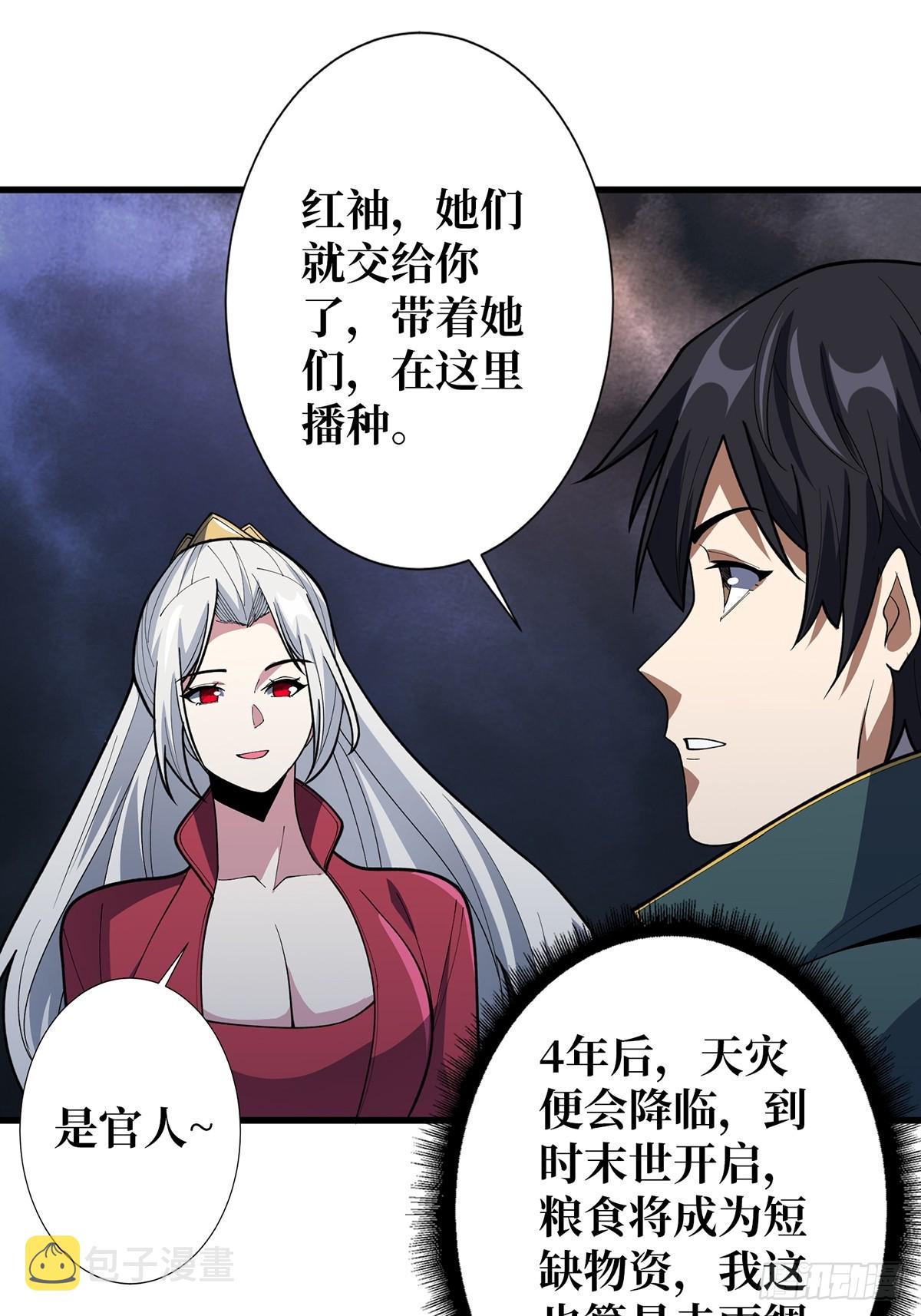 第61话 为我播种15