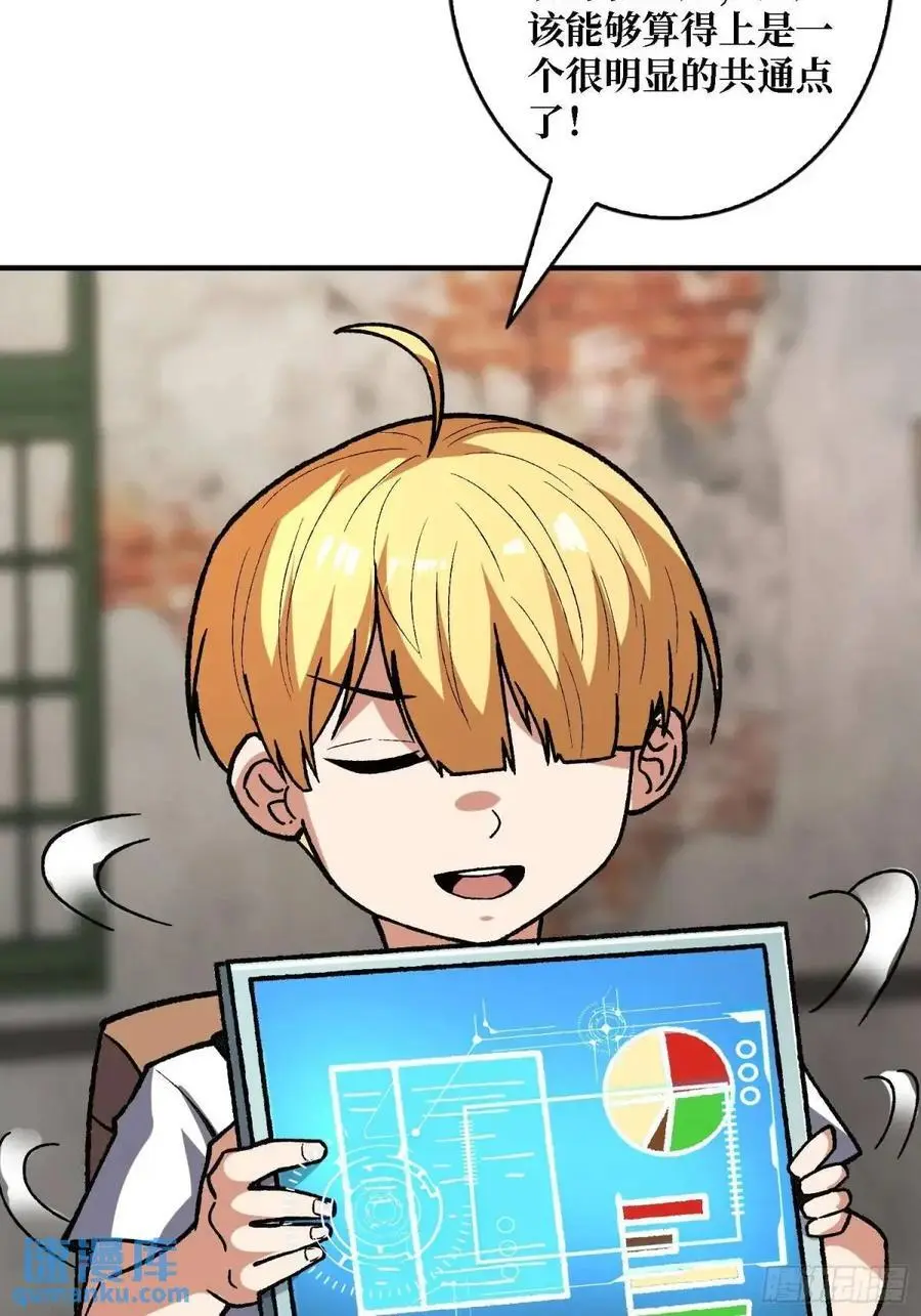 第165话 他，有问题！52