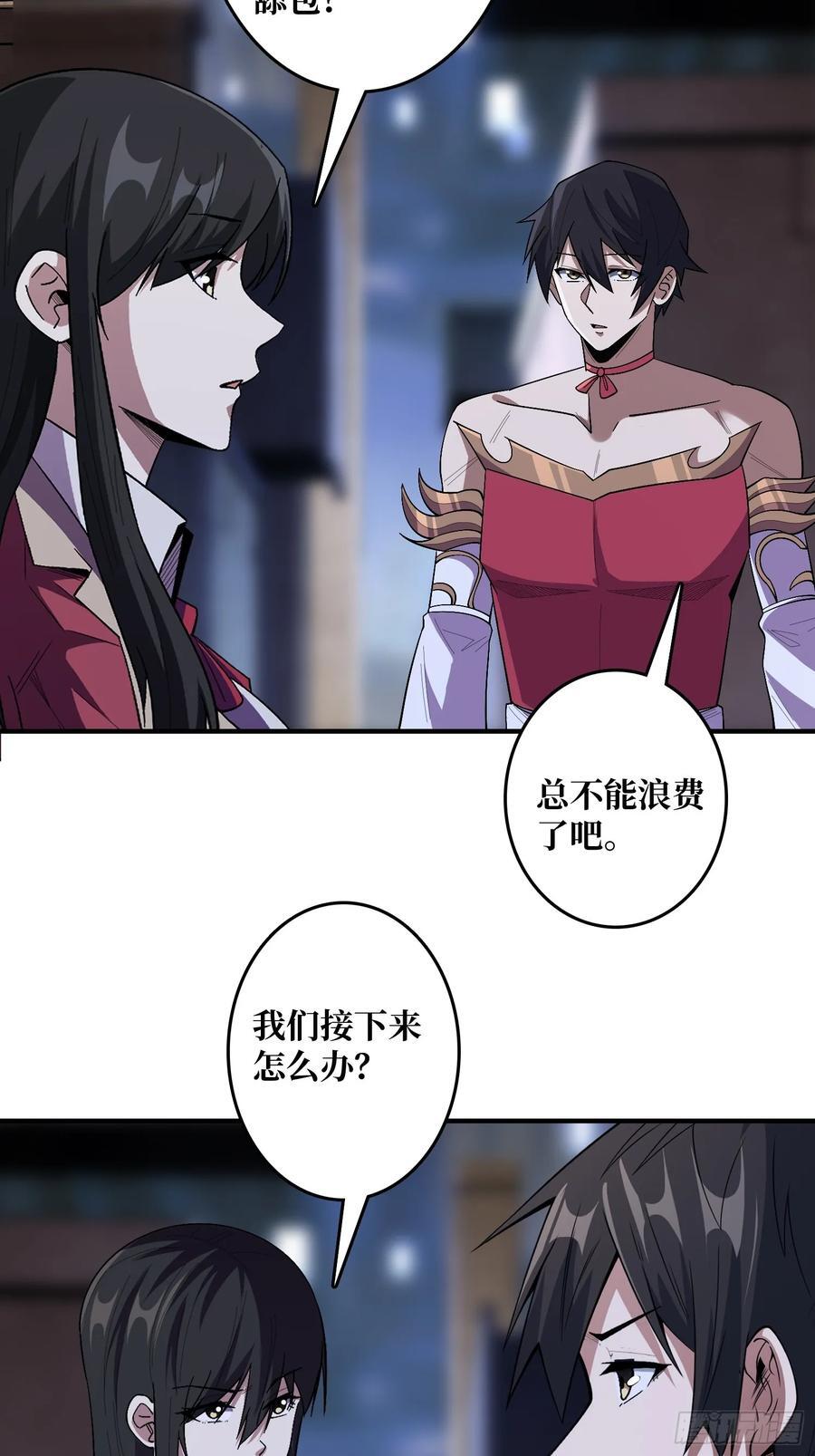 第131话 先把衣服脱了34