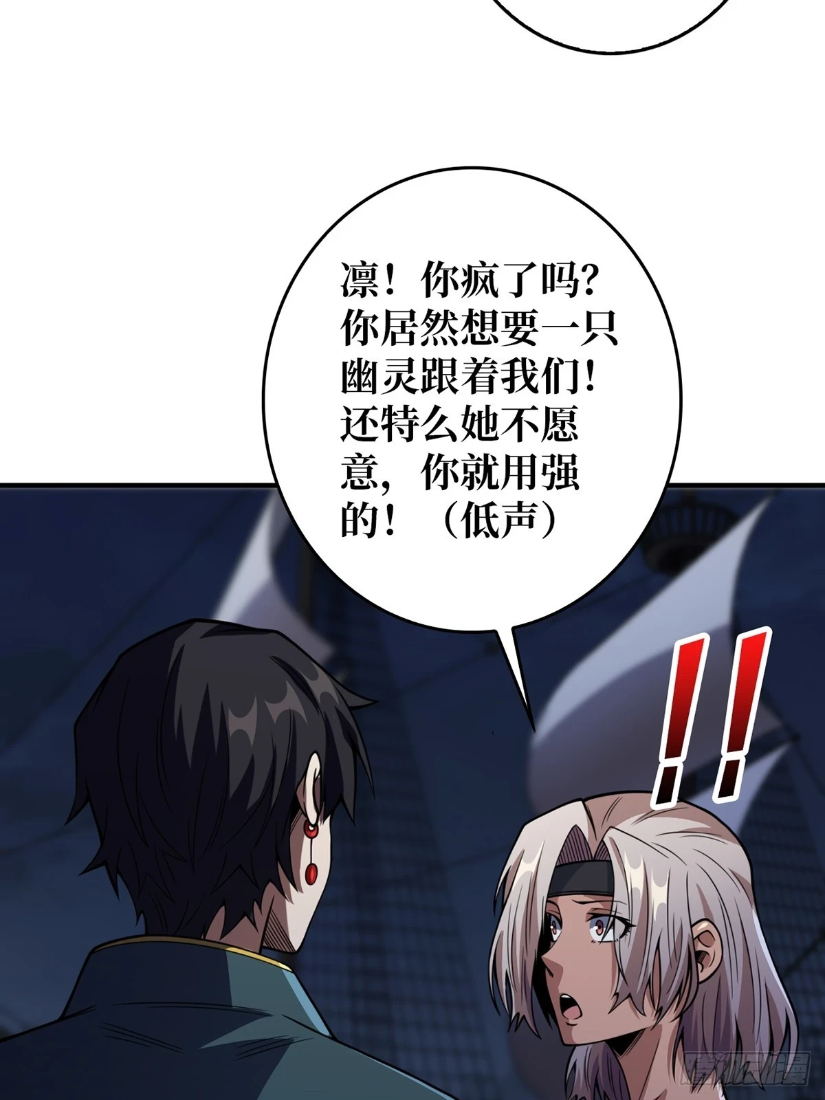 第71话 你的罩归我了20