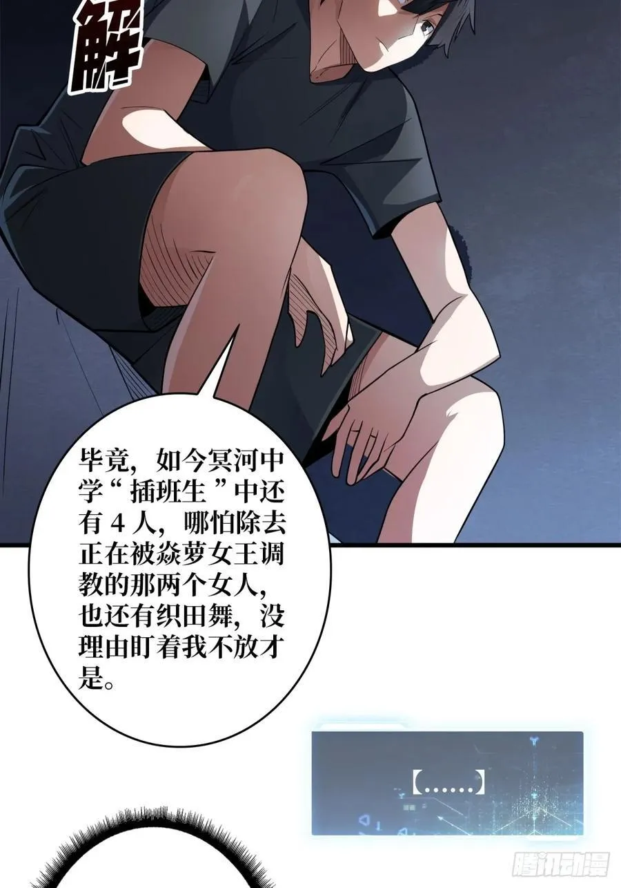 第111话 午夜敲门声20