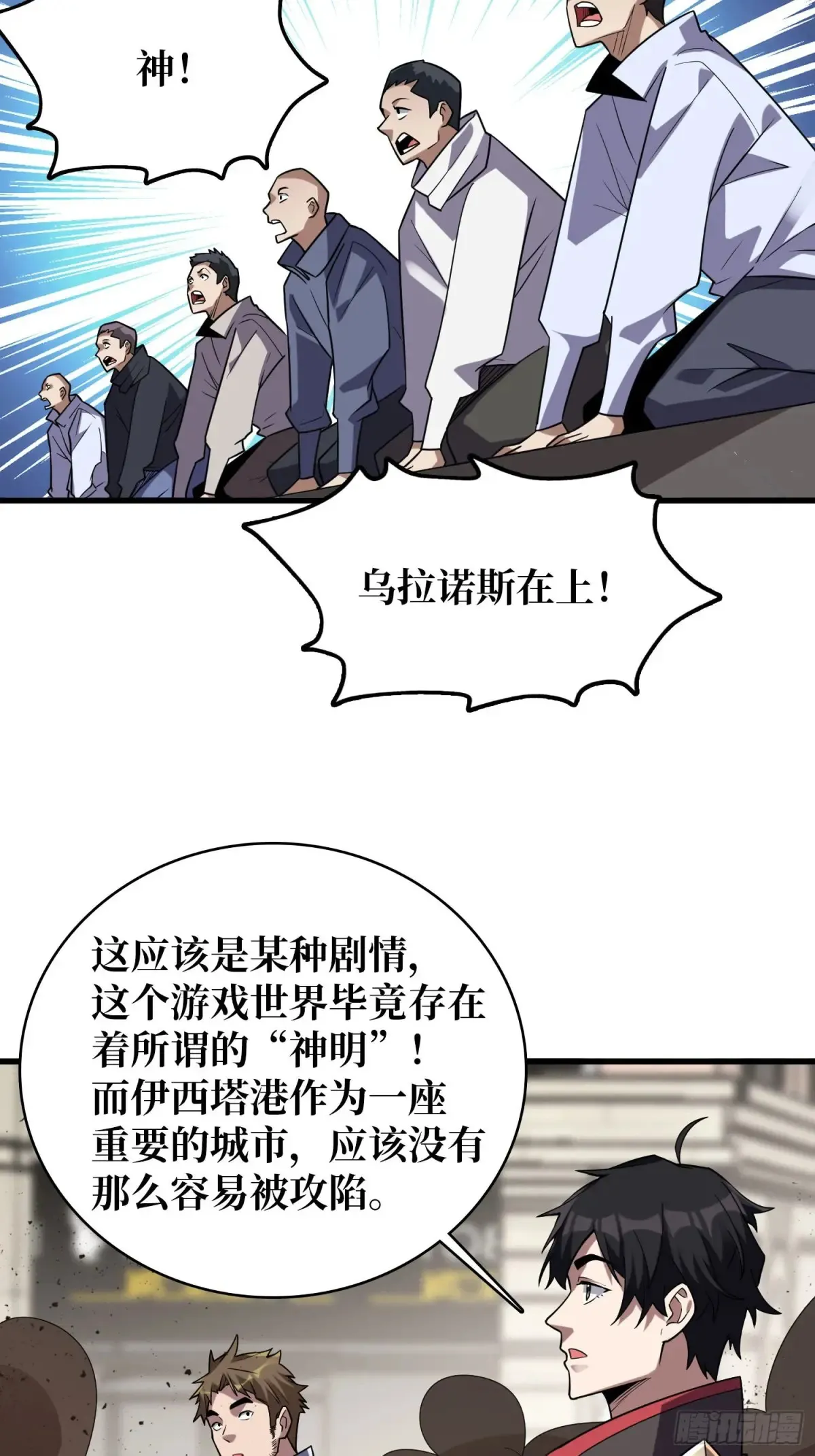 第189话 毁灭与神佑34