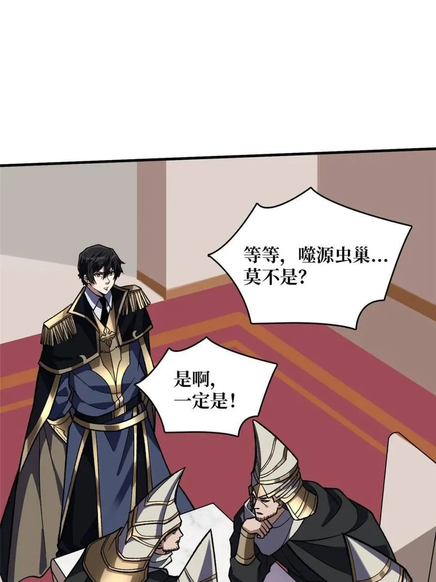第208话 BOSS走得很安详68