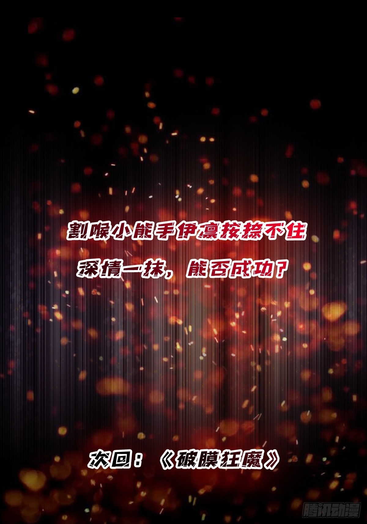 第54话 无敌是多么多么寂寞61
