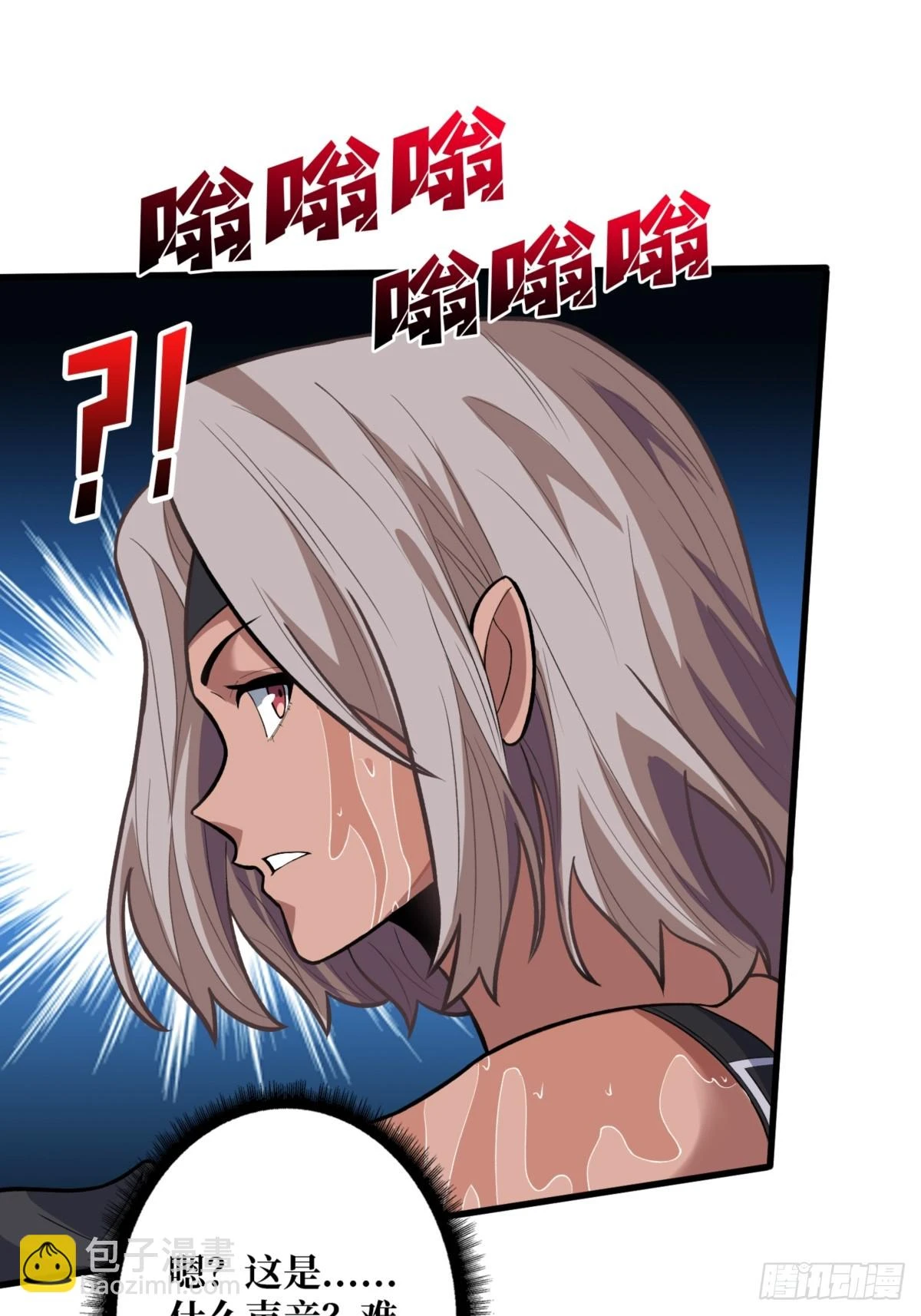 第74话 你用了我的第一次18