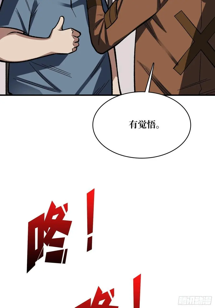第163话 我，现在还活着吗？7