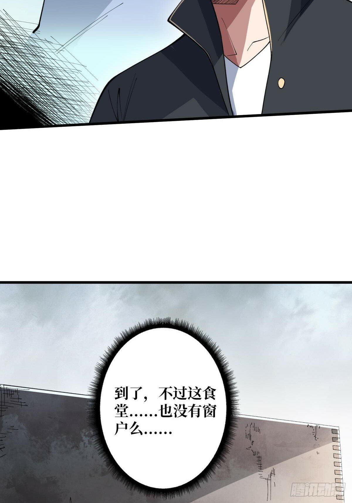 第102话  走，上天台10