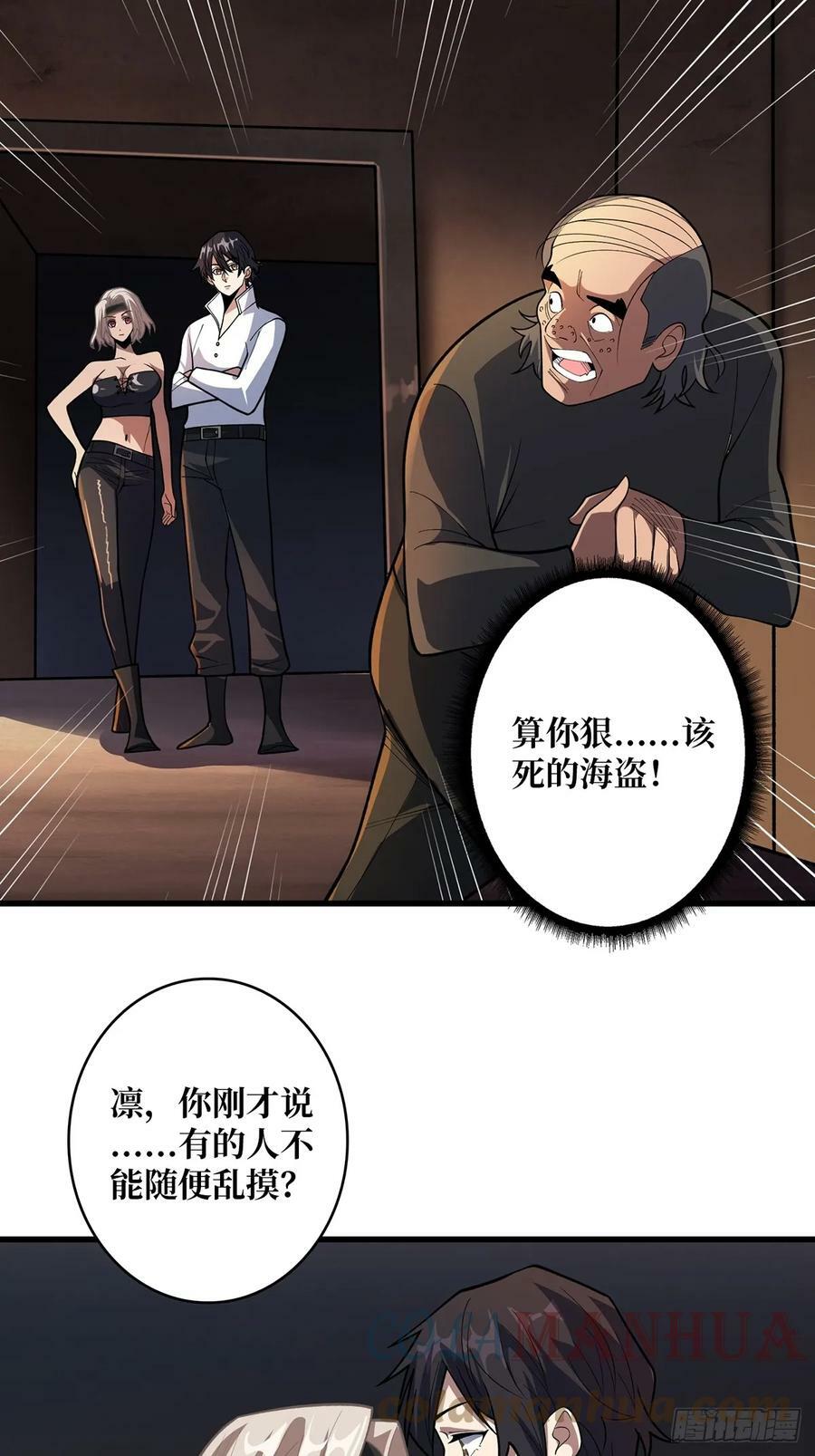 第79话 不打草稿的吉布斯18