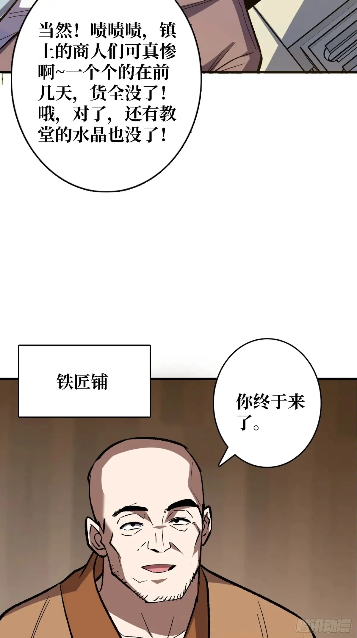 第186话 主线任务已更新31