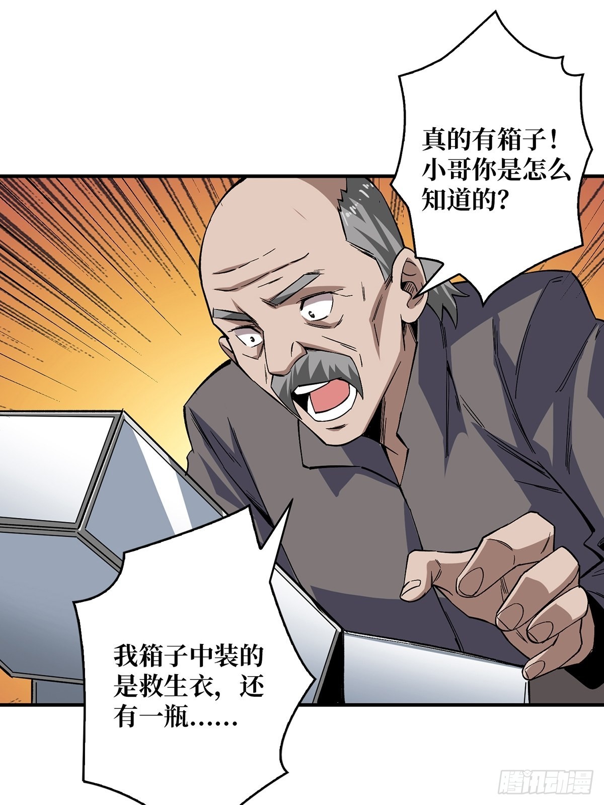 第3话 不该存在的第六人16