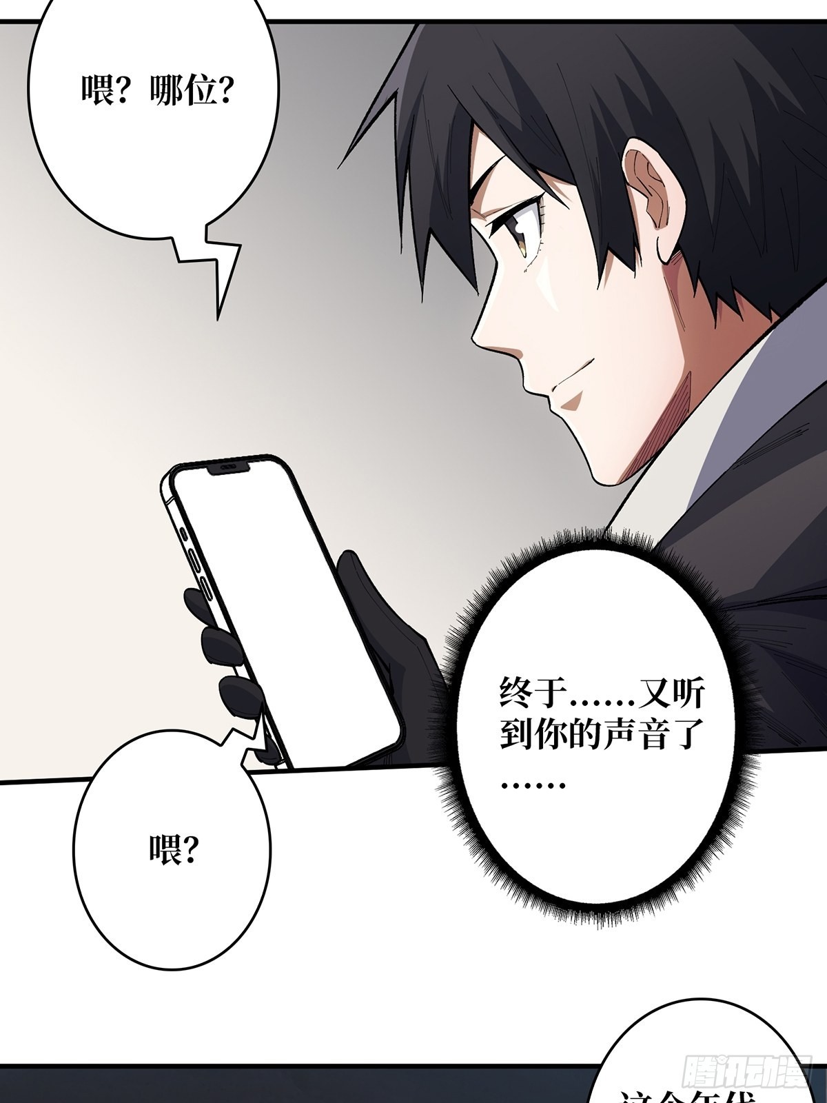 第6话 技能升级22