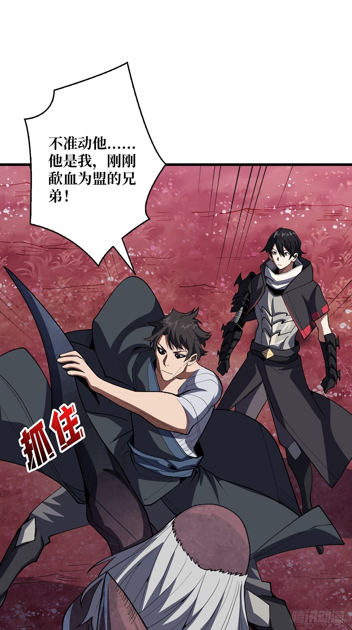 第15话 骗鬼的人15