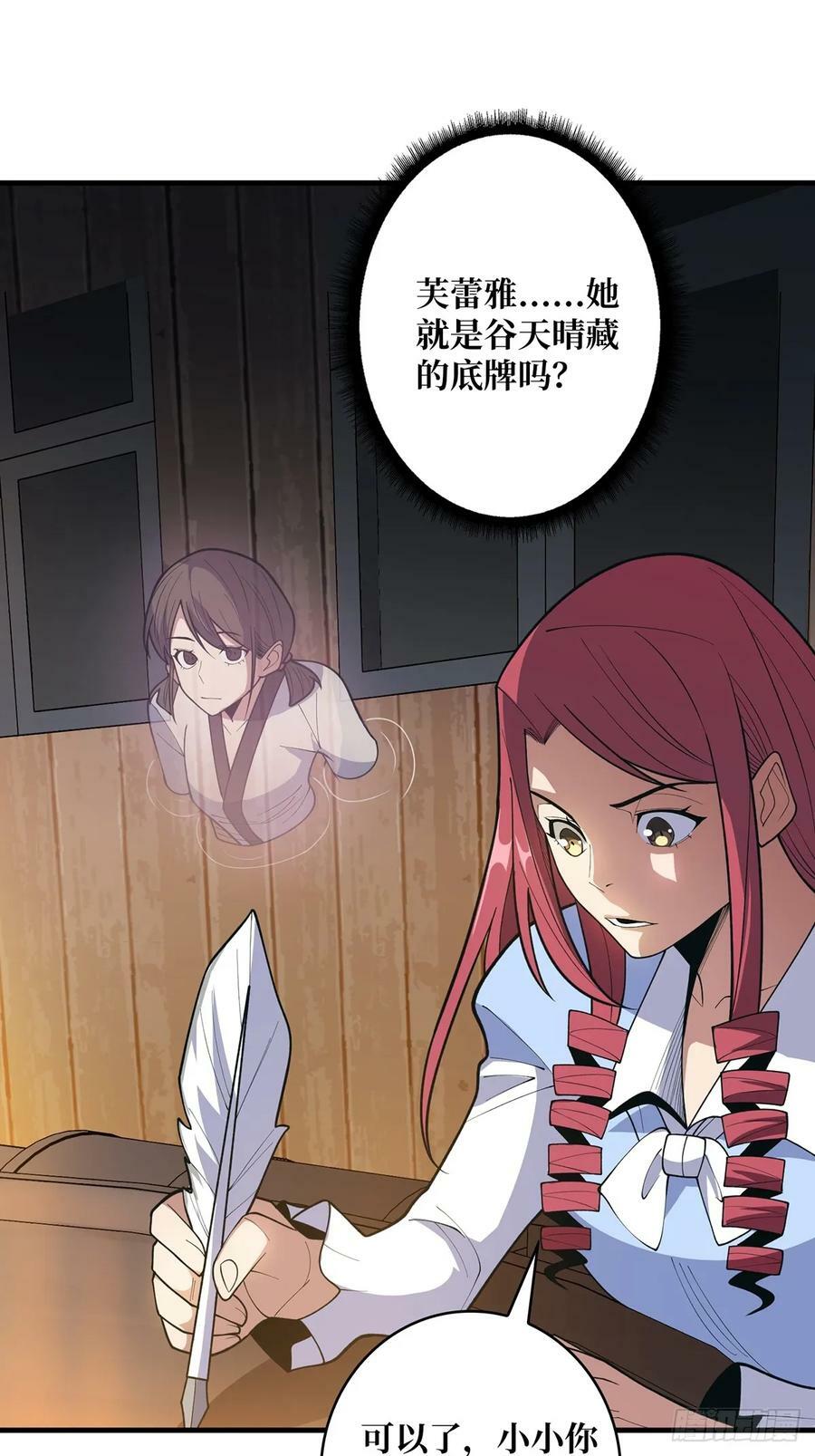 第87话 草四郎，我恨你！1