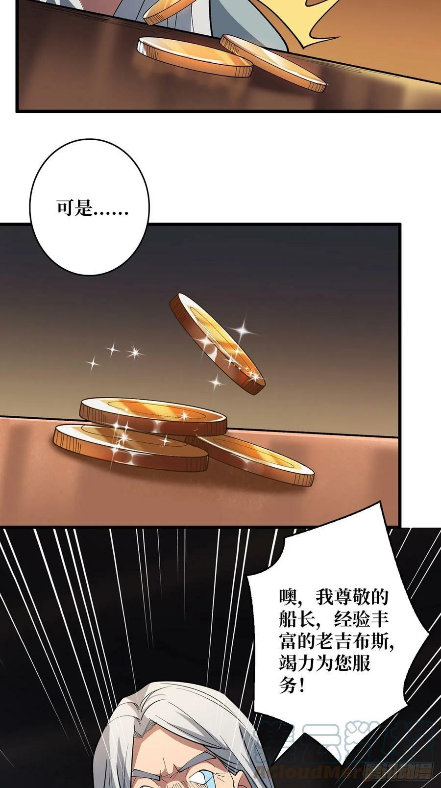 第80话 他给的实在是太多了38