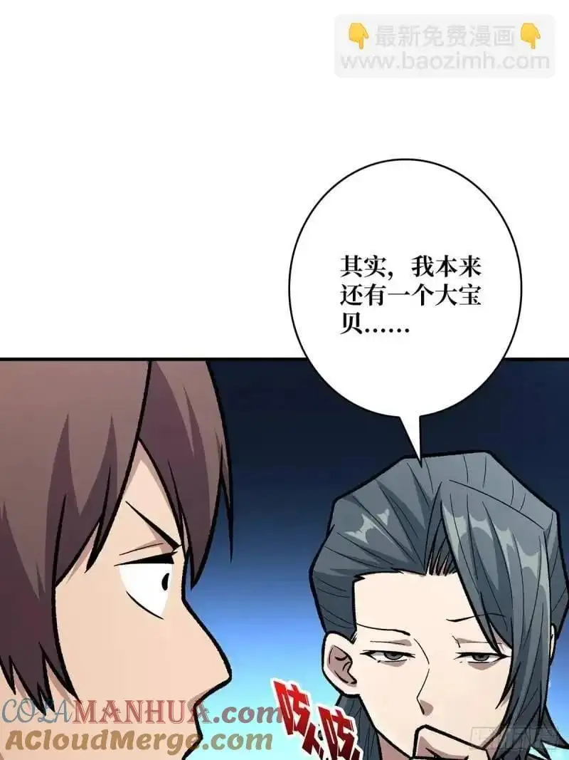 第145话 我，是一名绅27
