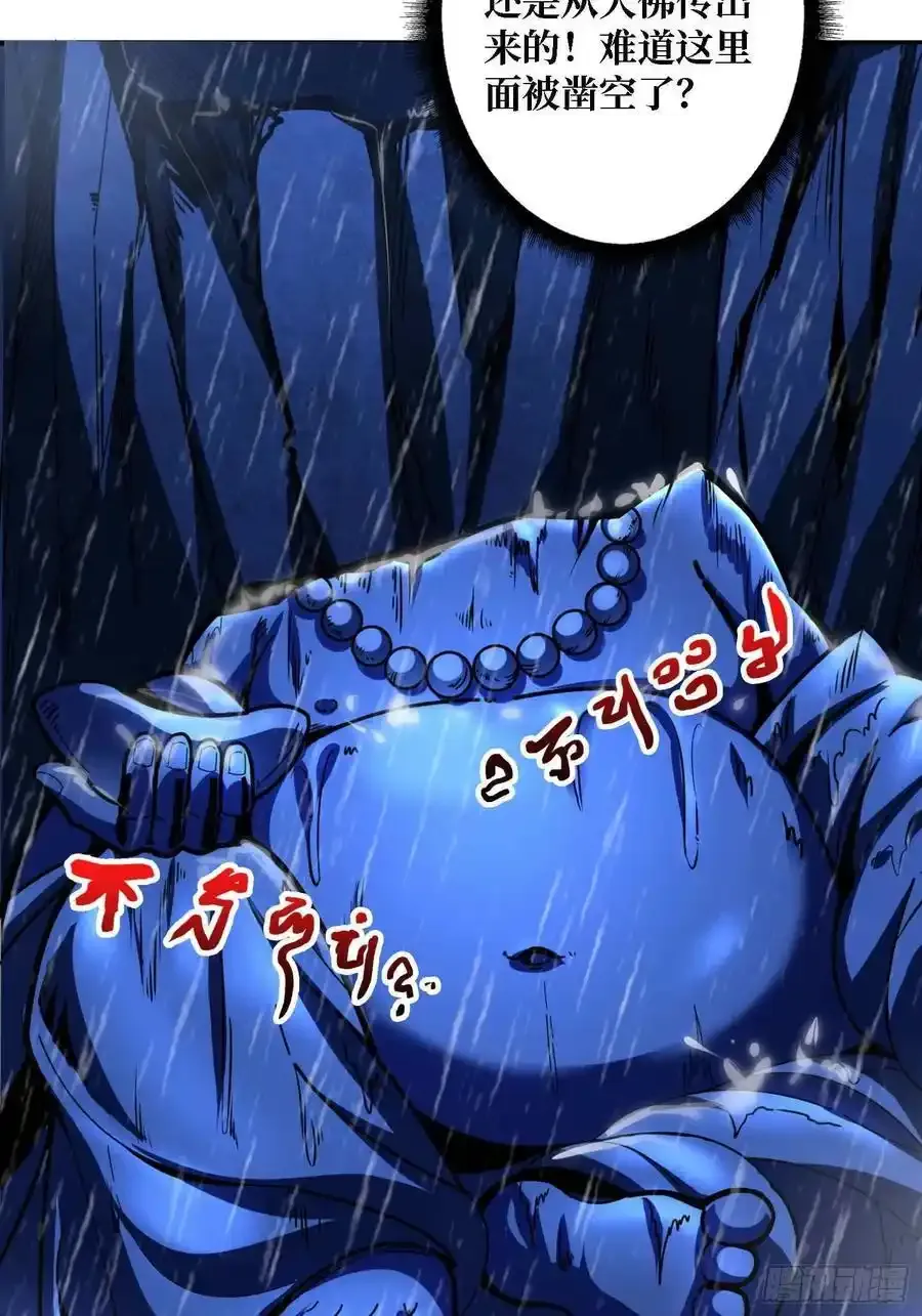 第168话 恶魔必须死37