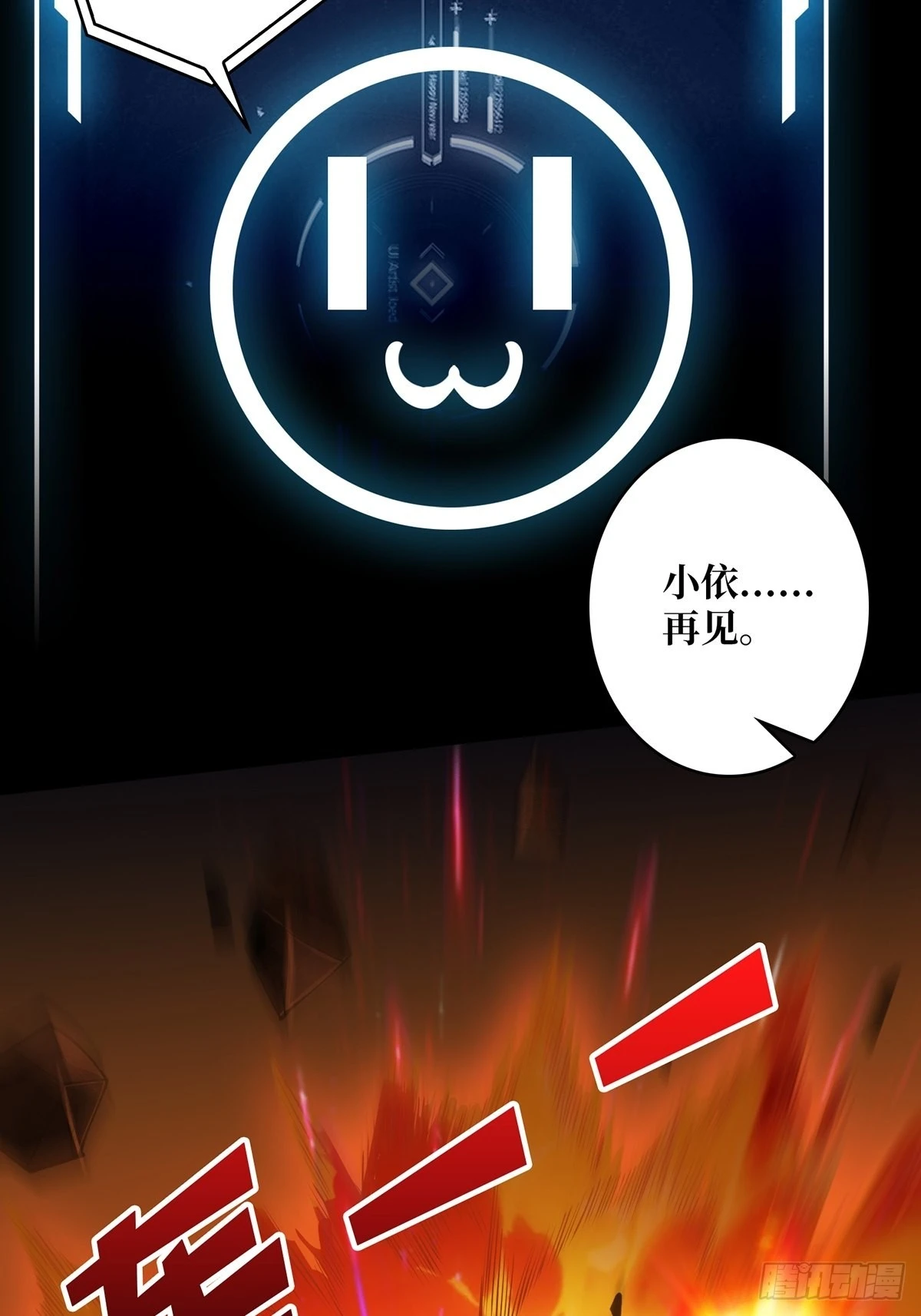 第21话  灰都给你扬了！48