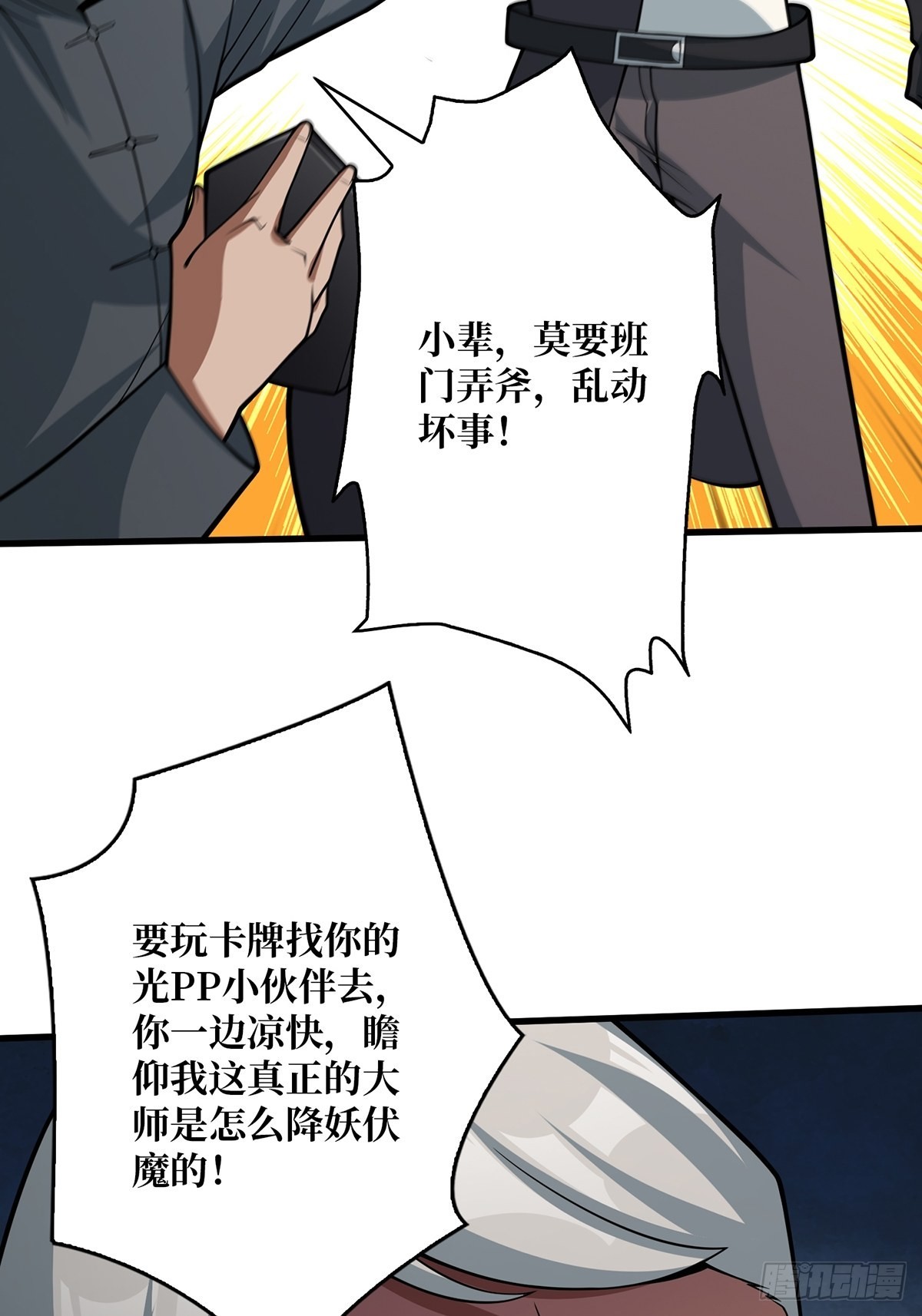 第41话 每晚……都压身上46