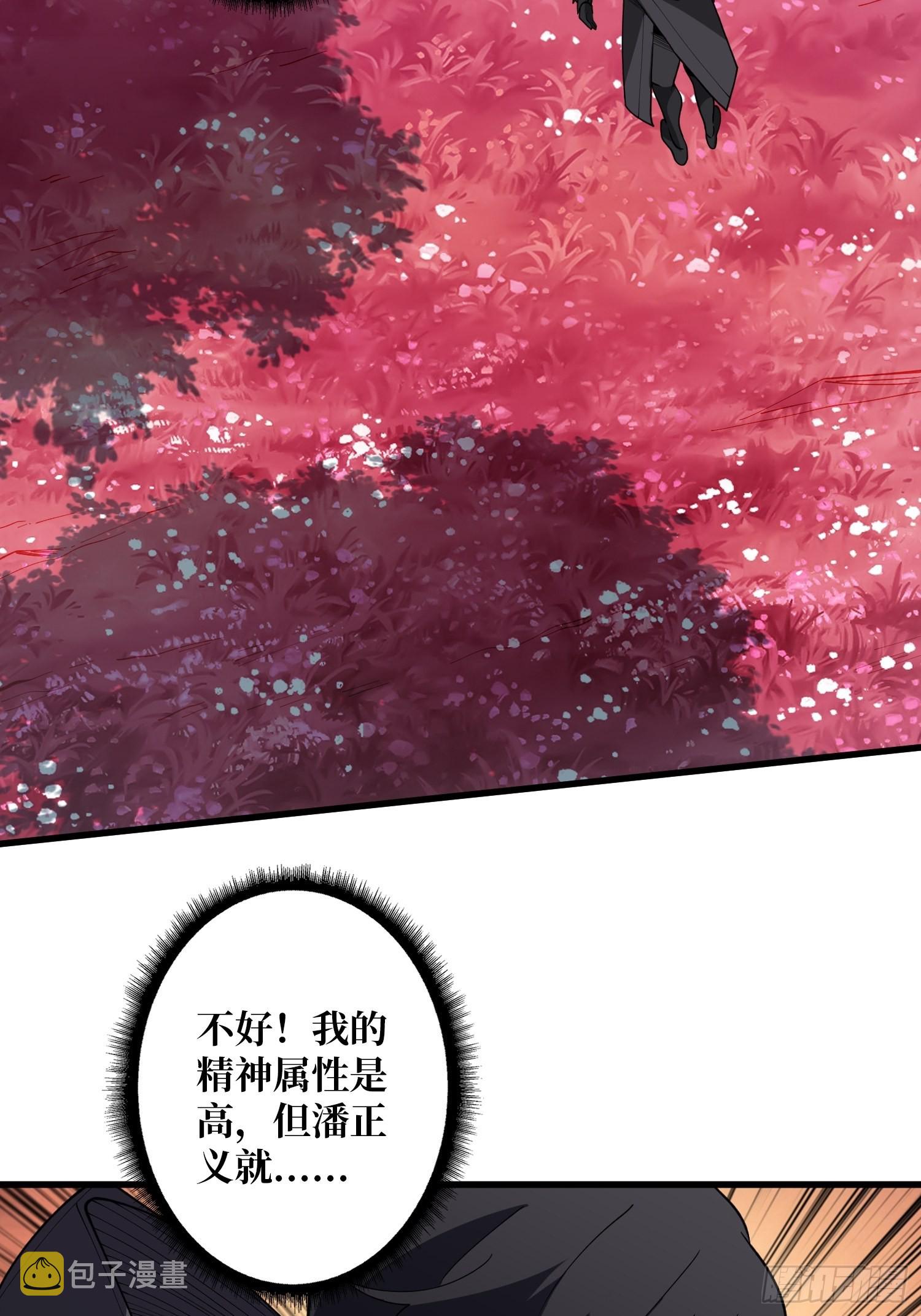 第14话 斩鬼者终成鬼18