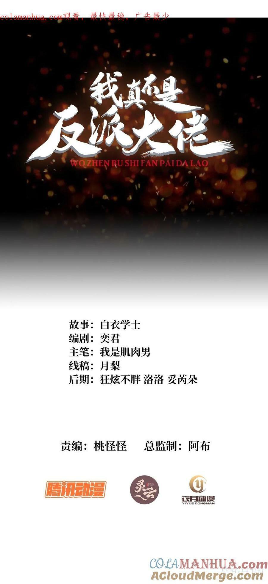 第97话 跨越时空的诅咒0