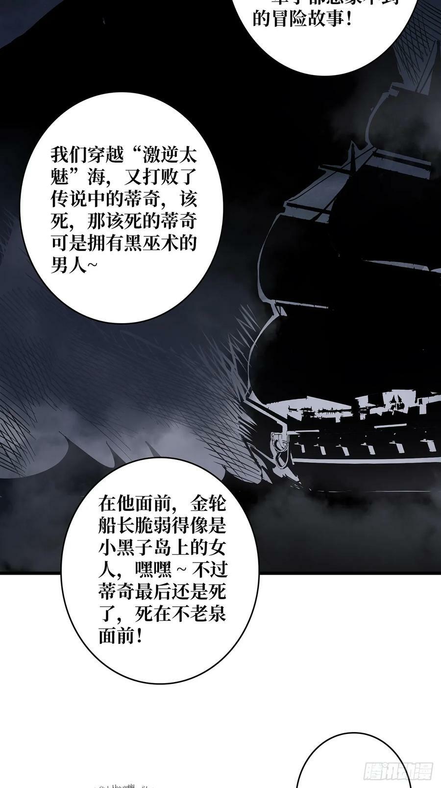 第80话 他给的实在是太多了13